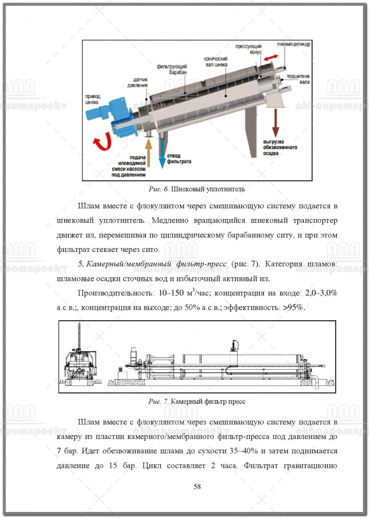 PROCEEDINGS_1_RUS-page-059.jpg