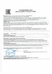 ДС ТС №RU Д-RU.АЛ32.В.04852 Смесители, Фильтр-ловушки и пр